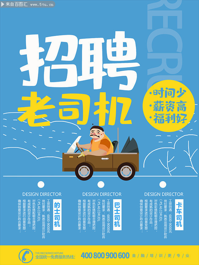 隆昌最新司機招聘，滿(mǎn)足時(shí)代需求的重要地位