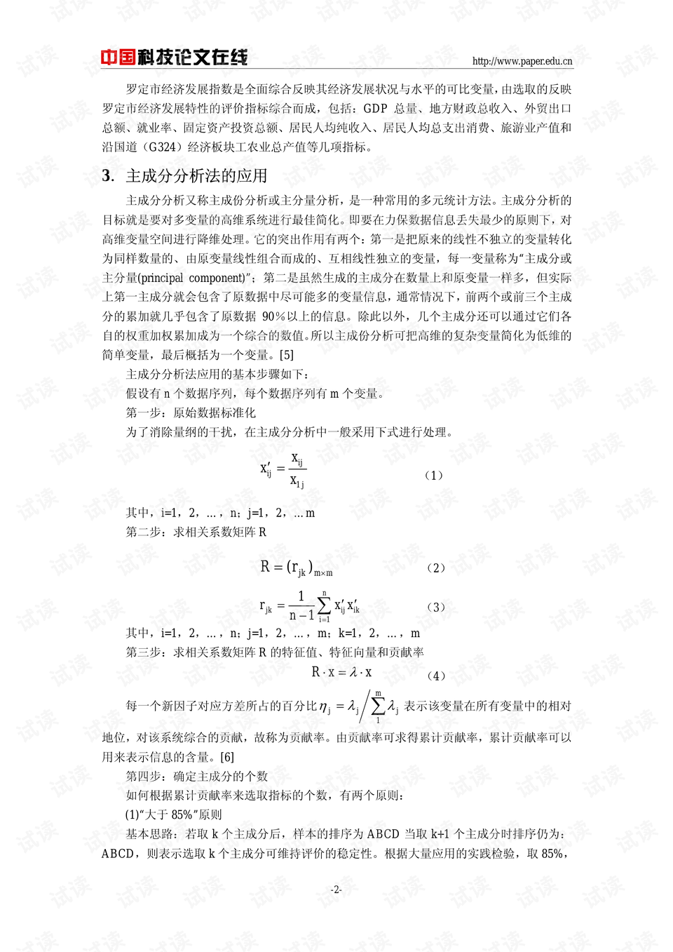 工程廠(chǎng)房燈具 第345頁(yè)