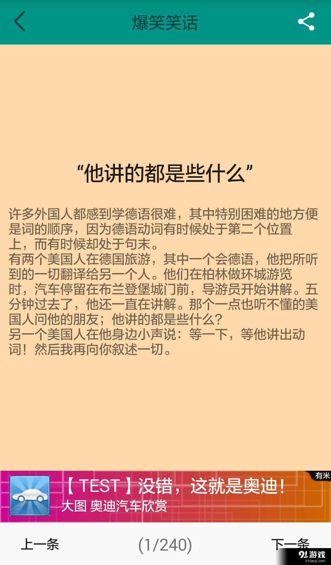 最新笑話(huà)網(wǎng)，笑料寶庫的時(shí)代崛起，引領(lǐng)網(wǎng)絡(luò )笑料新潮流