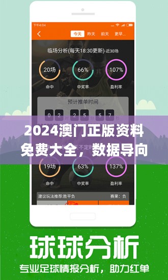 2024年濠江免費資料,科學(xué)分析嚴謹解釋_KFE27.390動(dòng)感版