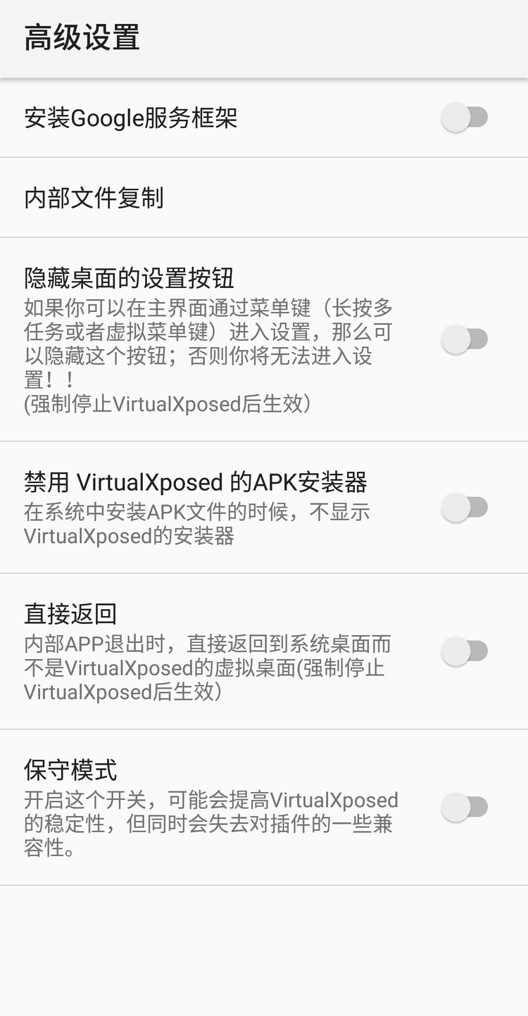 最新Xposed省電模塊深度解析，優(yōu)劣與應用價(jià)值探討