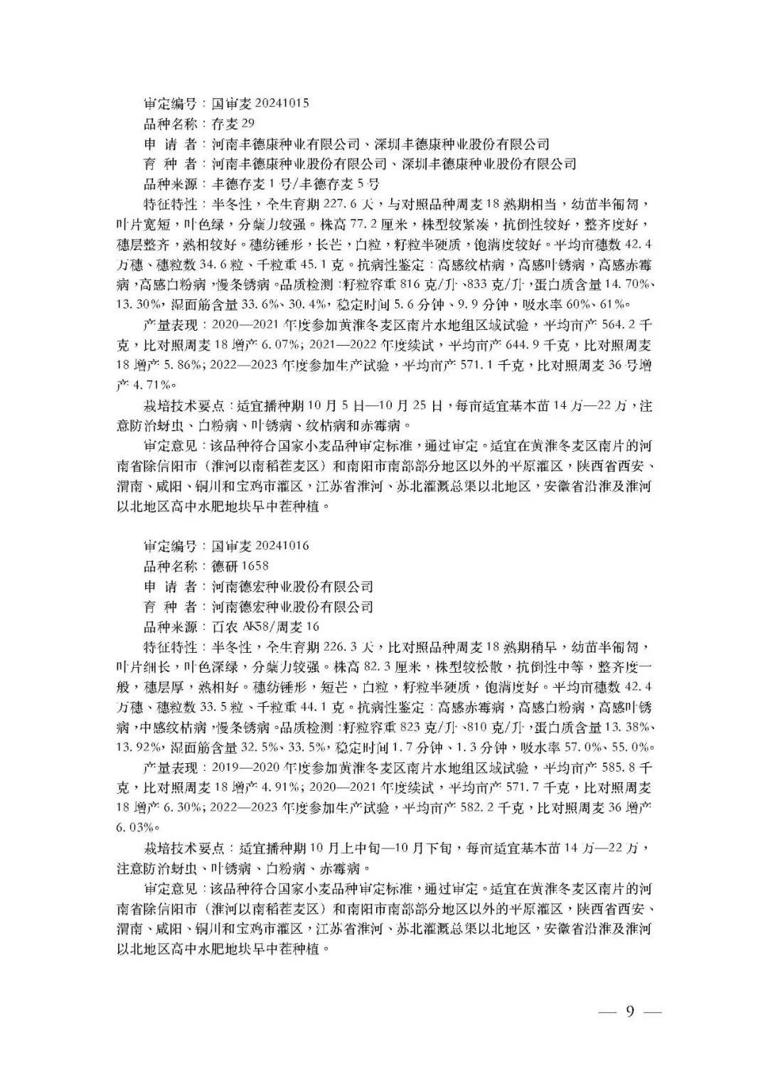 2024澳門(mén)六開(kāi)彩開(kāi)獎結果查詢(xún)表,安全設計方案評估_JMP10.475影視版