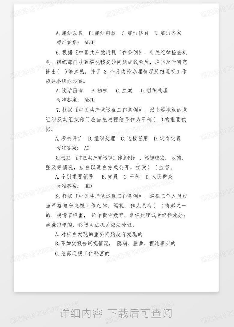 時(shí)代背景下的歷史審視與影響分析，最新黨章考題解讀