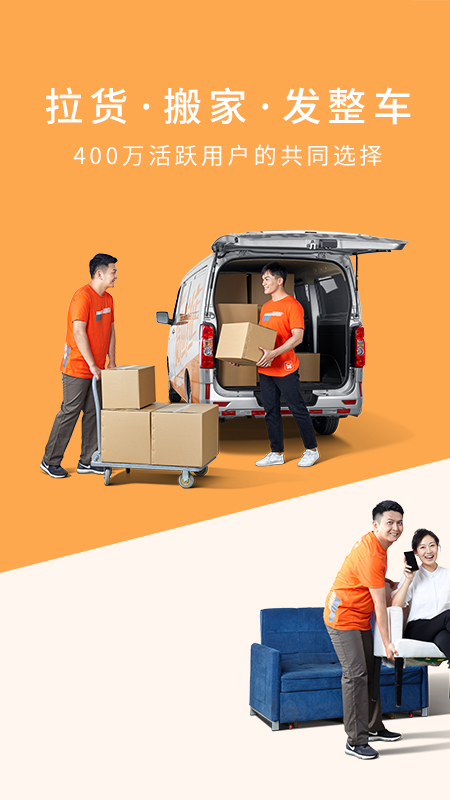貨拉拉最新司機版全新體驗，輕松駕馭貨運世界，貨運無(wú)憂(yōu)！