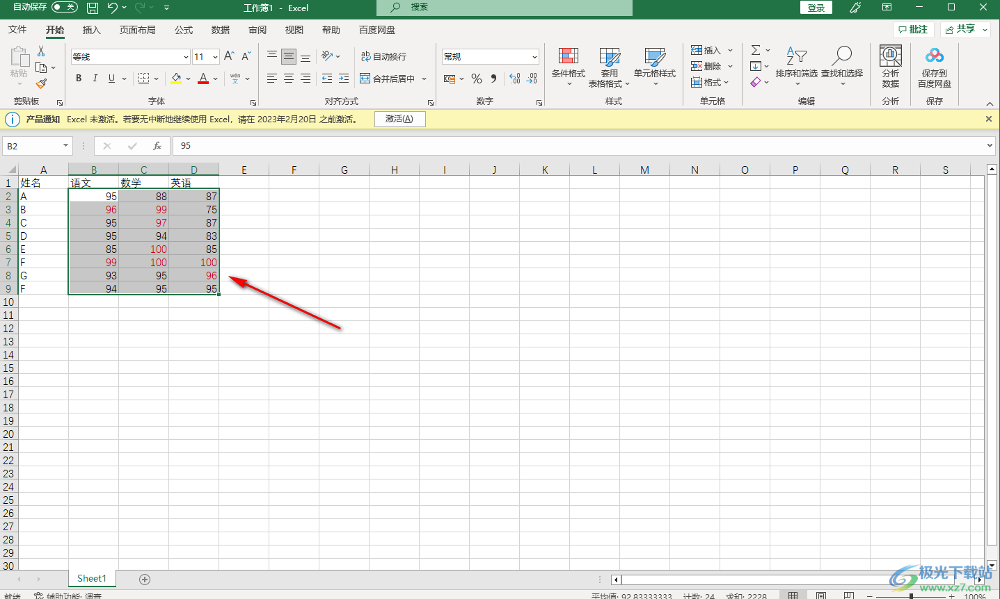 2024管家婆一特一肖,實(shí)證分析詳細枕_FLR83.771方便版
