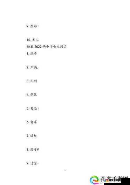 探秘獨特小巷風(fēng)情小店，最新二字網(wǎng)名下的獨特韻味