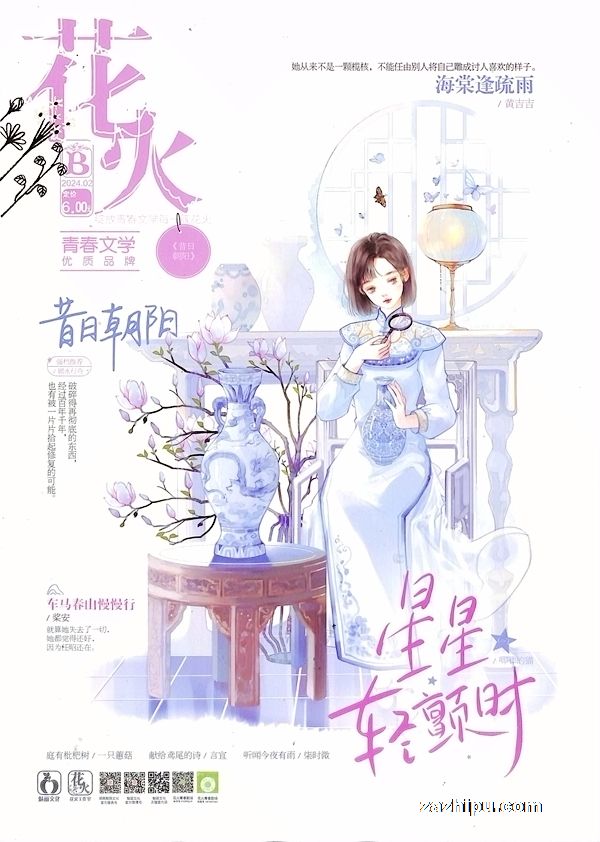 花火最新小說(shuō)2024,花火最新小說(shuō)2024，高科技產(chǎn)品改變生活，未來(lái)觸手可及