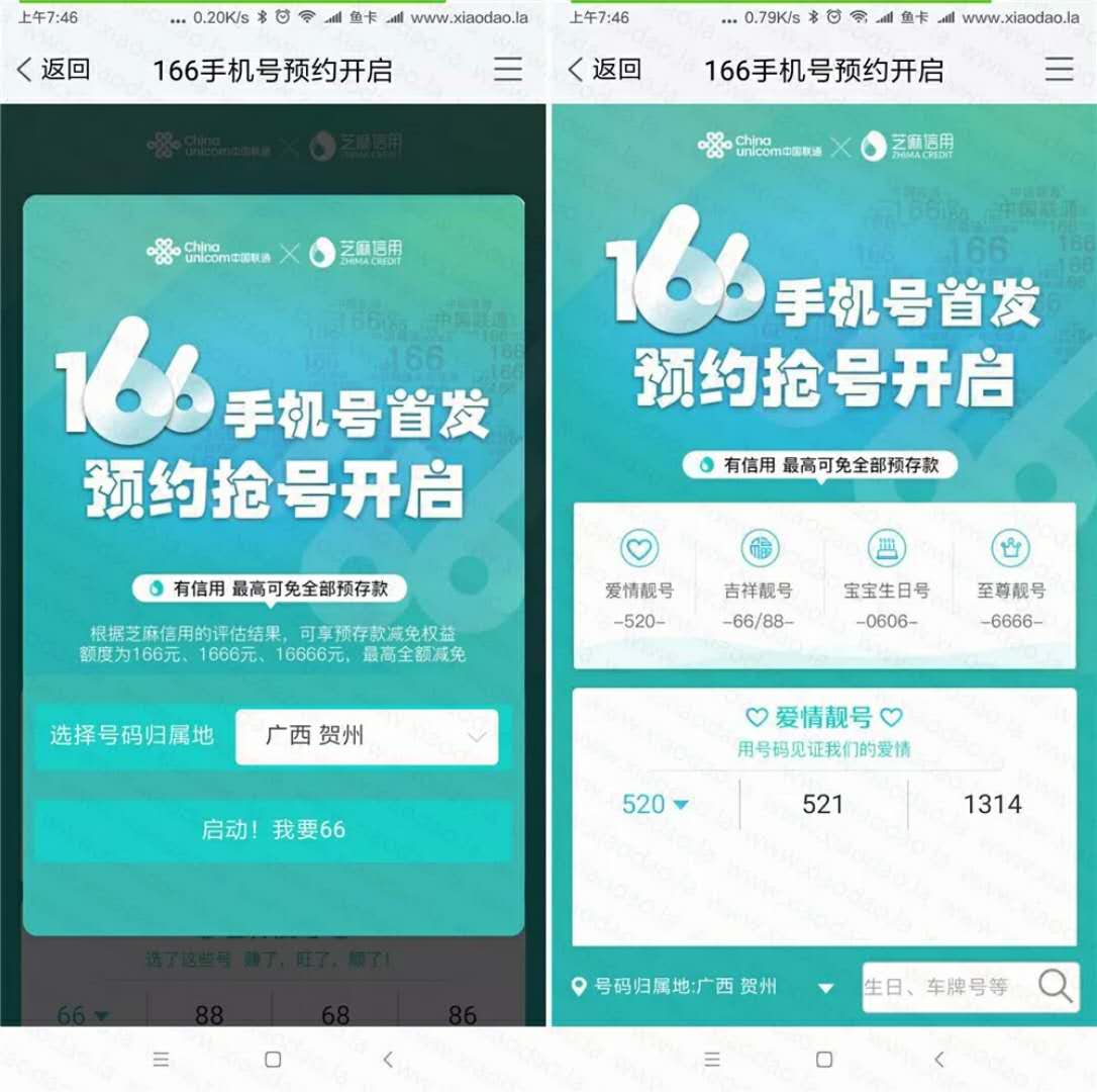 聯(lián)通最新號段，帶你暢游自然美景的旅行天堂
