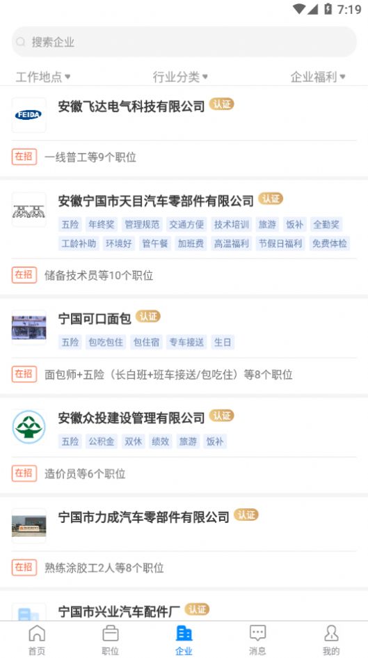 寧國在線(xiàn)招聘最新信息，科技引領(lǐng)招聘服務(wù)革新，未來(lái)人才匯聚于此