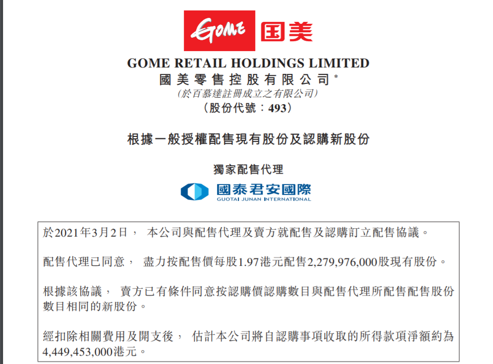 2024新澳門(mén)天天開(kāi)好彩大全49,創(chuàng )新策略設計_零售版91.352