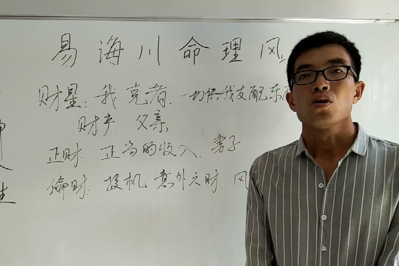 孫海義最新命理過(guò)三關(guān)，命運之輪的神秘旋轉