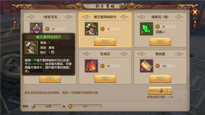 天龍八部手游最新活動(dòng)，科技與生活的完美融合之旅