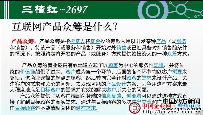 三楂紅眾籌最新動(dòng)態(tài)，溫暖日常持續更新