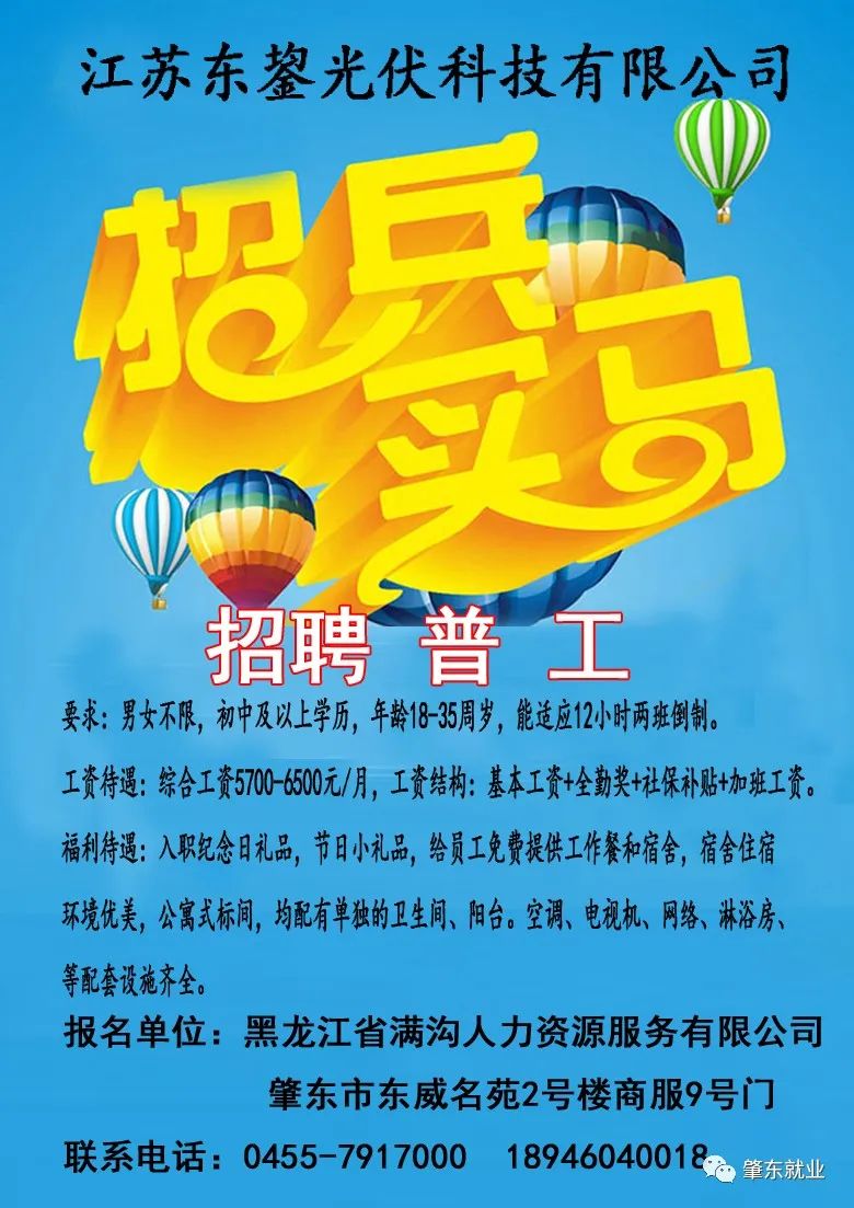 肇州百姓網(wǎng)最新招聘，職場(chǎng)信息的黃金平臺，求職招聘一站式服務(wù)