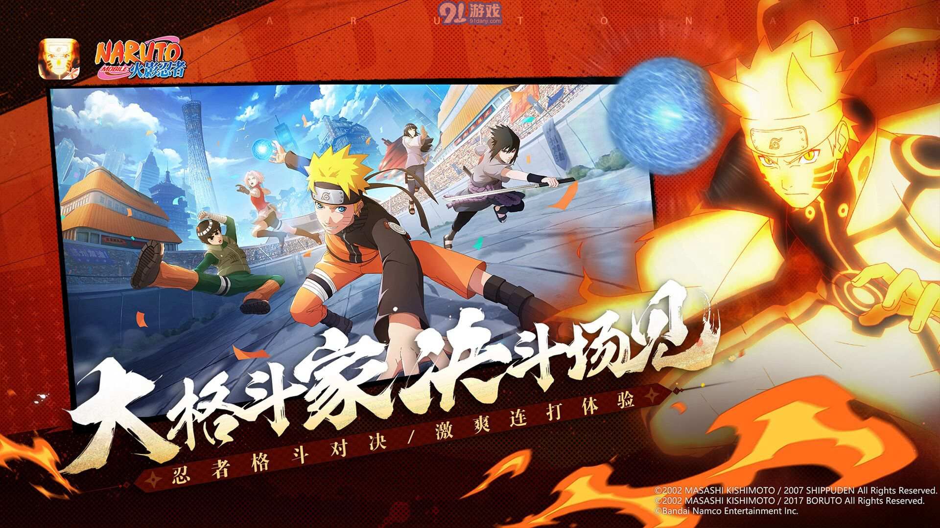 火影手游下載最新版本,火影手游下載最新版本，變化中的學(xué)習之旅，自信與成就感的源泉