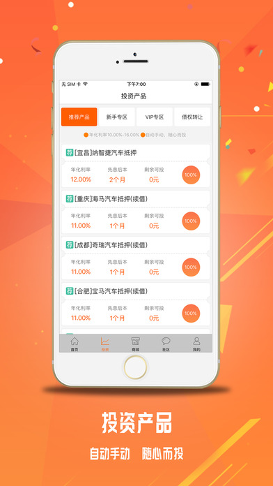 仟易貸最新版本1.1，友情小船與溫馨日常的體驗升級