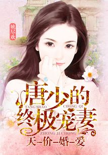 冷少的天價(jià)寵妻，科技寵妻新體驗重塑生活新紀元章節更新速遞