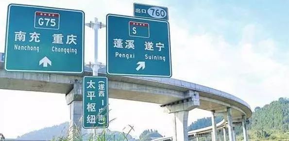 營(yíng)閬高速公路最新動(dòng)態(tài)更新，最新消息匯總