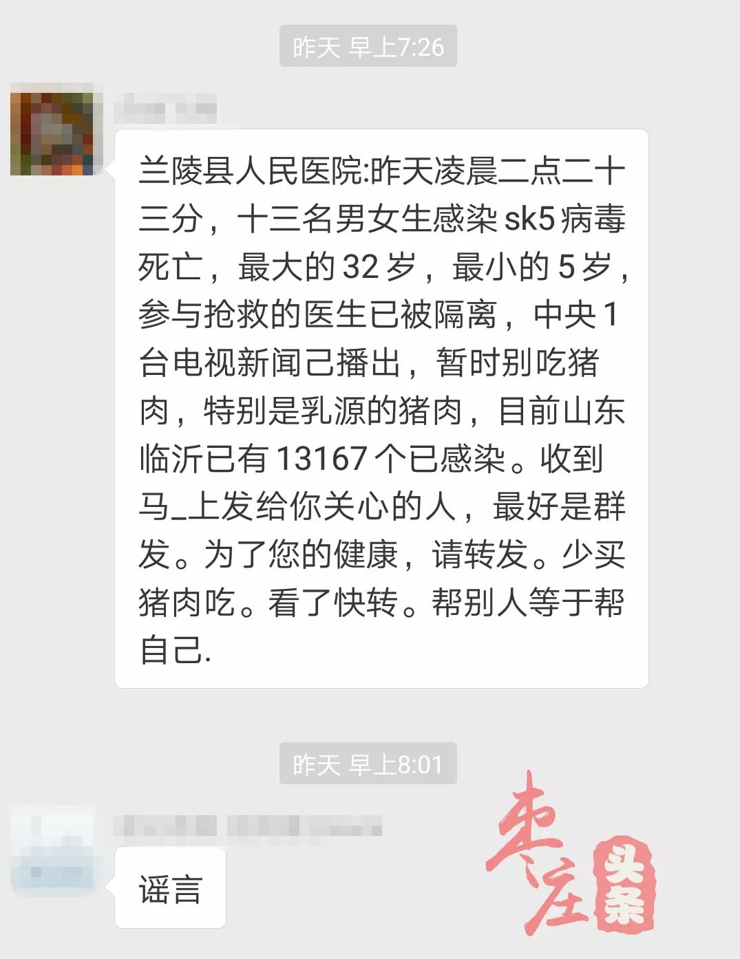 天津SK5病毒最新消息揭秘，迷霧中的真相與時(shí)代印記的探索