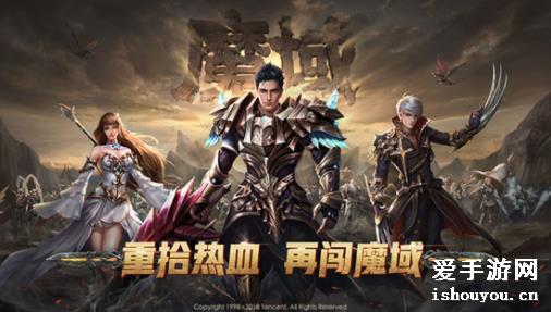 魔域手游新區啟航，冒險故事再啟新篇章