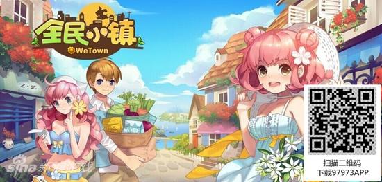 全民小鎮最新版本啟程，探索自然美景的治愈之旅