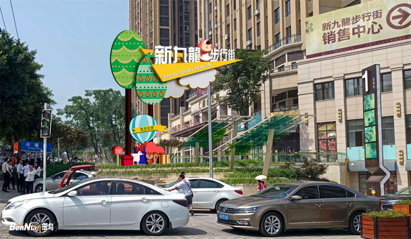 新九龍步行街規劃升級，變化與成長(cháng)的盛宴