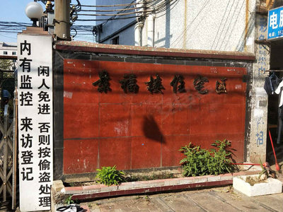 景福圍最新,景福圍最新，追溯歷史脈絡(luò )，探尋時(shí)代印記