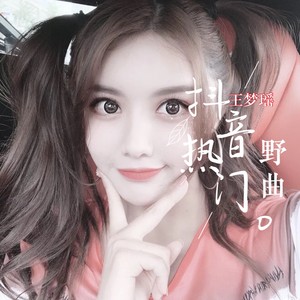 王夢(mèng)瑤最新發(fā)現，小巷中的隱藏美食寶藏