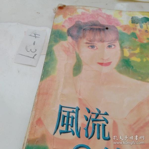 風(fēng)流小春醫最新篇章，科技革新為生活添彩