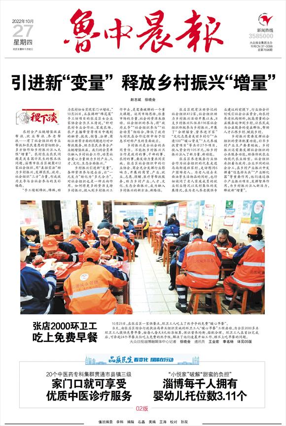 小巷深處的獨特風(fēng)味，魯中晨報最新報道揭秘隱藏的美食寶藏