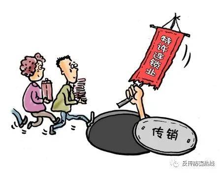 警惕邪道最新傳銷(xiāo)，認清并防范傳銷(xiāo)行為的步驟指南與警示提醒