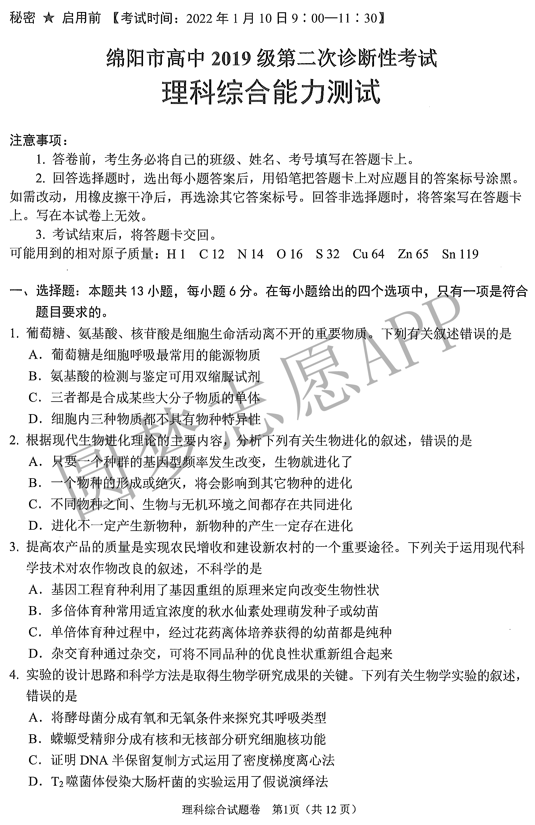 理綜最新試題探索，挑戰自我，把握前沿