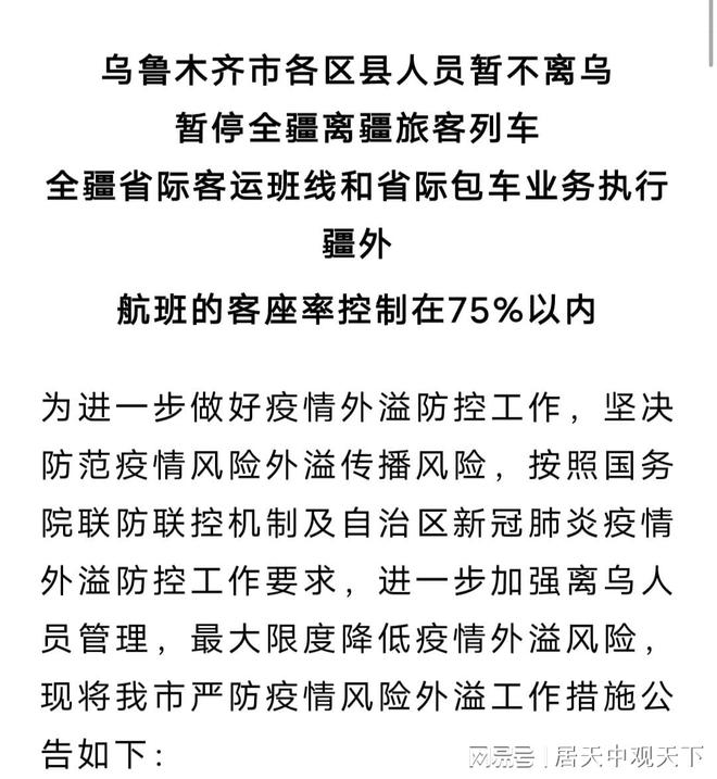新疆疫情最新公告詳解，初學(xué)者與進(jìn)階用戶(hù)應對疫情的步驟指南