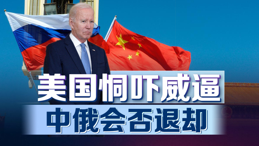 中俄戰略伙伴關(guān)系深度發(fā)展，最新進(jìn)展與全球影響