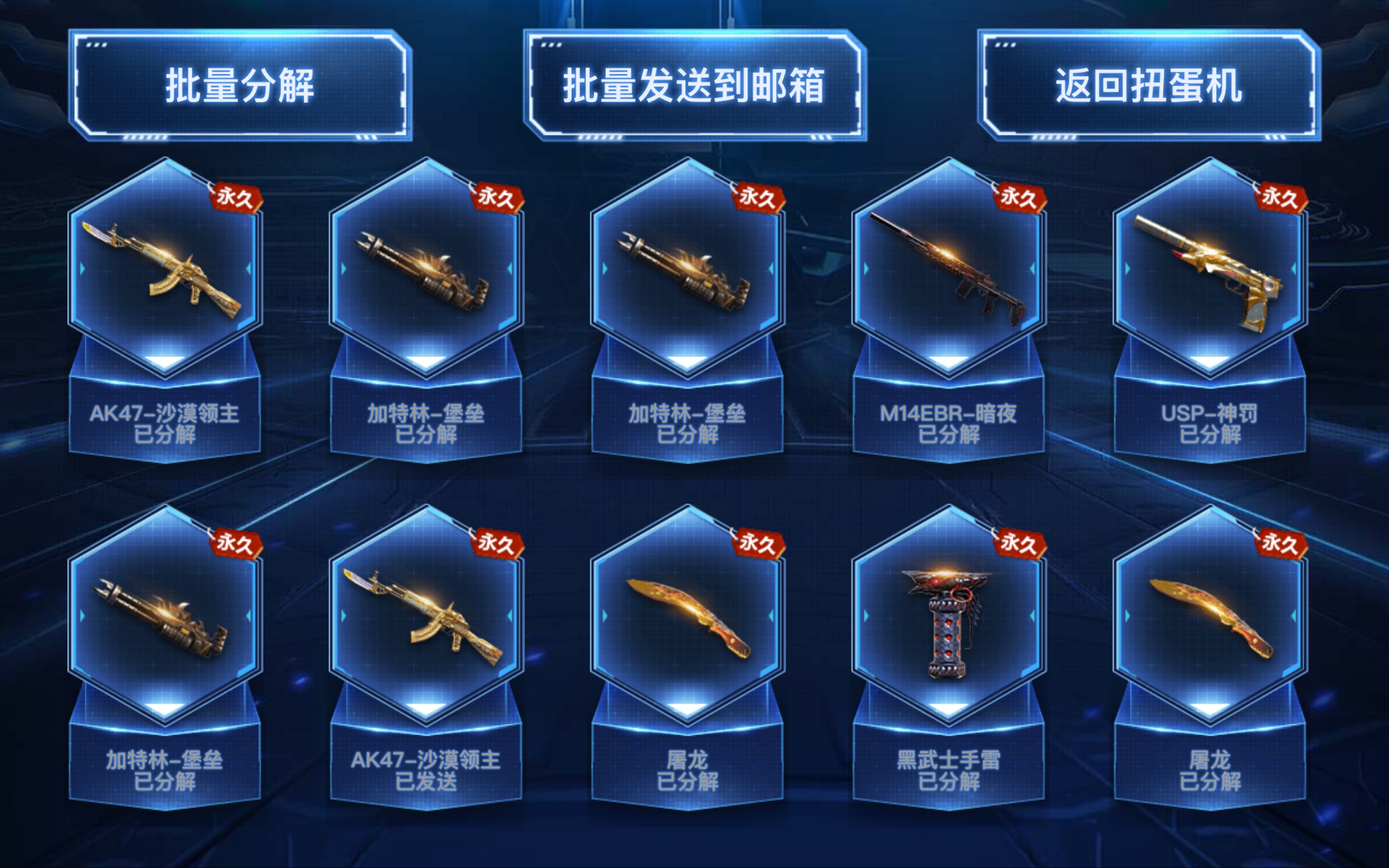 CF最新扭蛋，幸運降臨的一天