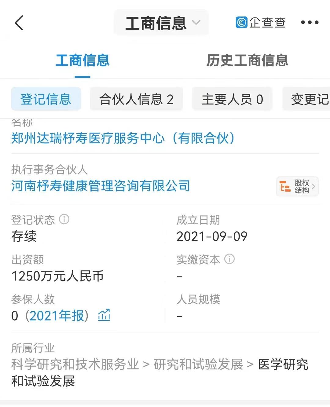 達瑞生物最新動(dòng)態(tài)，小紅書(shū)熱議話(huà)題????