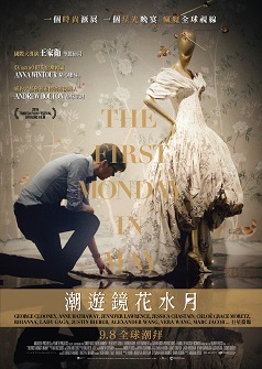 鏡花水月電影，小巷中的隱秘寶藏之謎