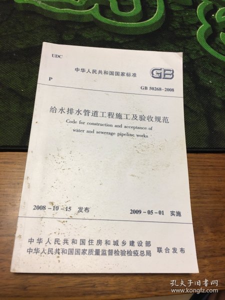最新修訂版給排水驗收規范，變化引領(lǐng)自信與成就感之路