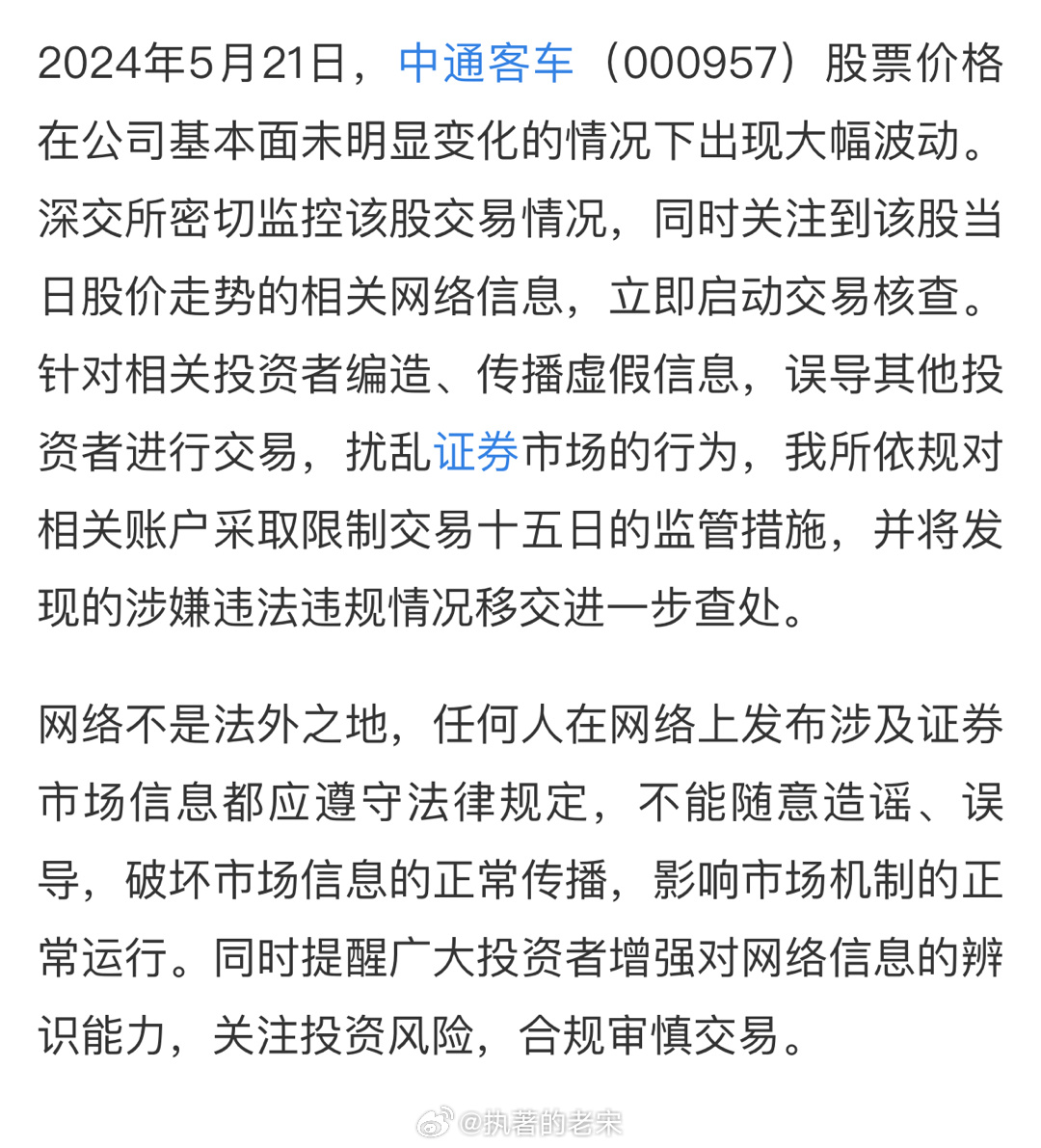 中通客車(chē)股票吧，智能出行領(lǐng)域的未來(lái)之選