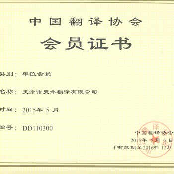 天津翻譯資訊，語(yǔ)言之橋，開(kāi)啟翻譯之旅的夢(mèng)想起航點(diǎn)