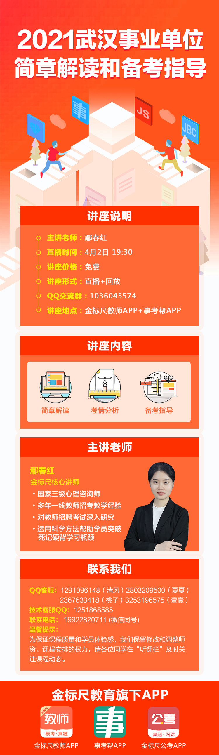 武漢最新招聘信息今日揭秘，奇妙之旅啟程