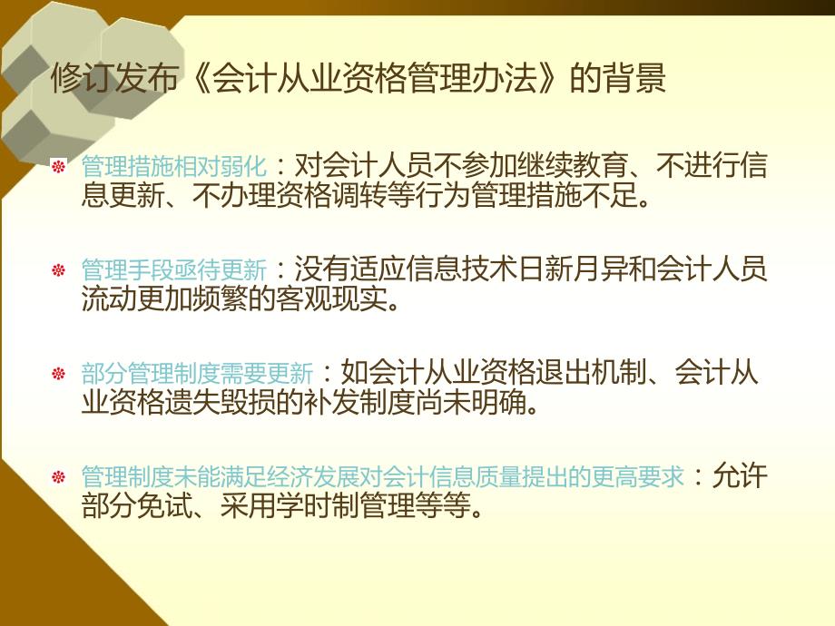 會(huì )計新政策下的獨特小巷故事，特色小店的探索之旅
