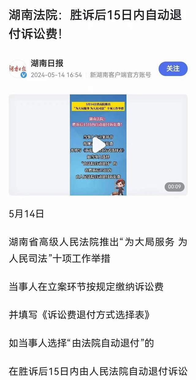深度解讀，最新訴訟費退還規定，保障你的權益不再迷茫！