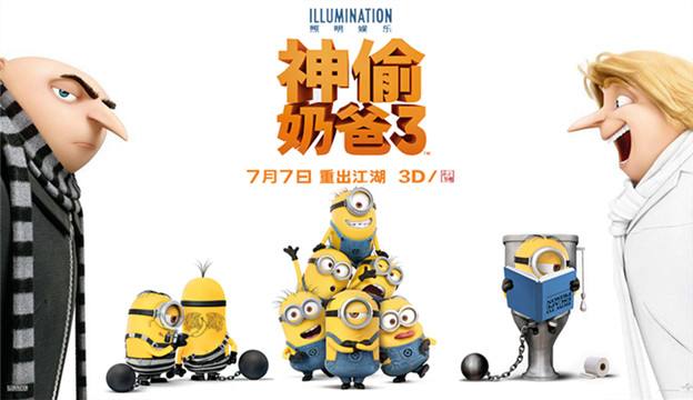 神偷奶爸3配音陣容揭秘，科技與生活完美融合的高科技體驗之旅