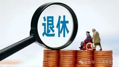 科技重塑退休時(shí)光，最新退休政策下的智能生活助手解析