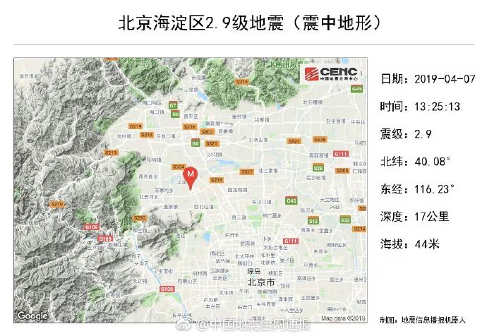 北京地震最新消息今日揭秘，智能預警系統守護未來(lái)生活安全