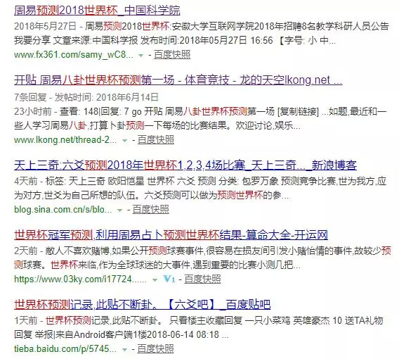 周易預測比賽，步驟指南與解析