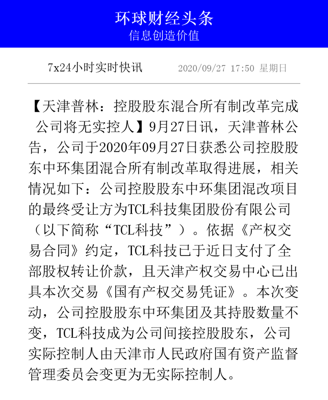 天津普林重組最新動(dòng)態(tài)，自然之旅的呼喚與內心平靜遠方美景的融合