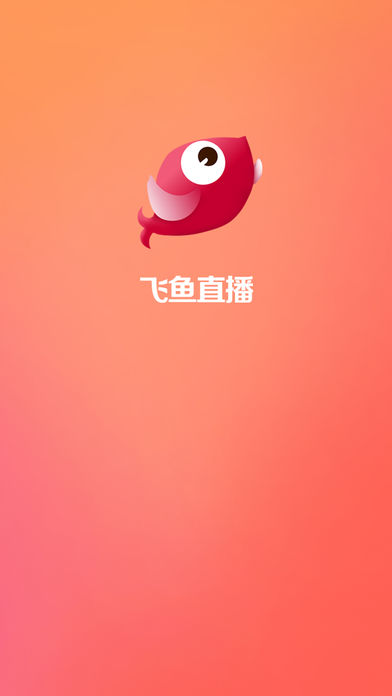 飛魚(yú)直播最新版下載指南，詳細步驟解析