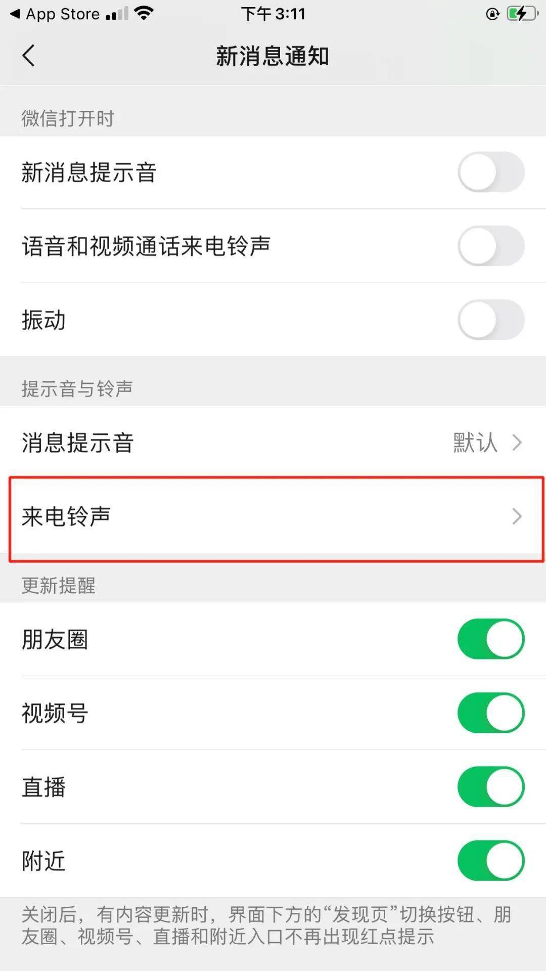 微信iOS最新版本，探索學(xué)習之旅，成就感的源泉